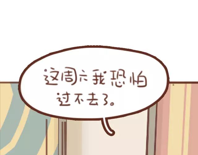 第61话 生病的学长27