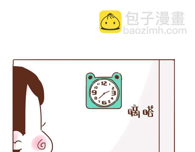 第33话 男朋友要来家33
