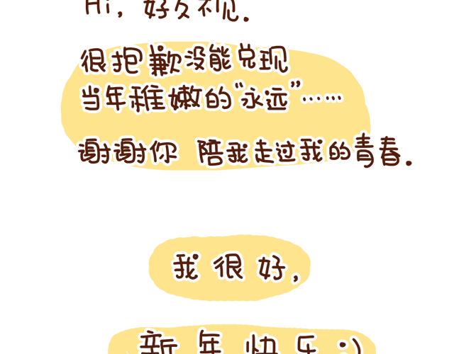 第1-2话 你的现在和未来都是我的31