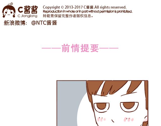 第46话 你在···和谁打电话呢？？0