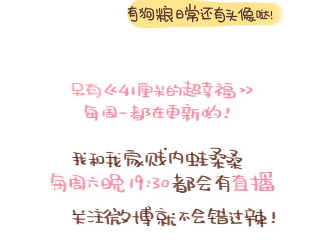 第44话 突如其来的告密者！？56