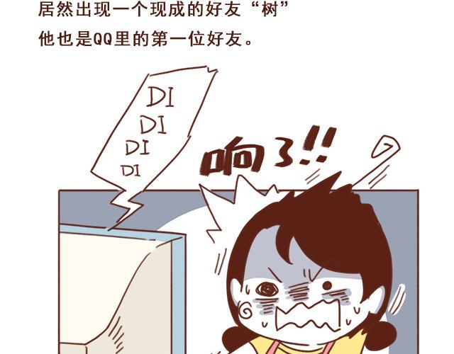 第3话 初遇，肌肤接触了……50