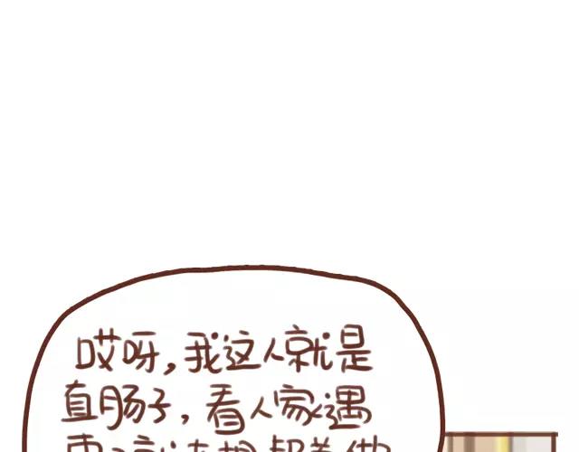 第62话 亲戚的关心？55