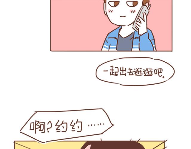 第23话 灾难多多的初次约会8