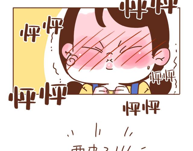 第36话 真的要和学长亲亲？！17