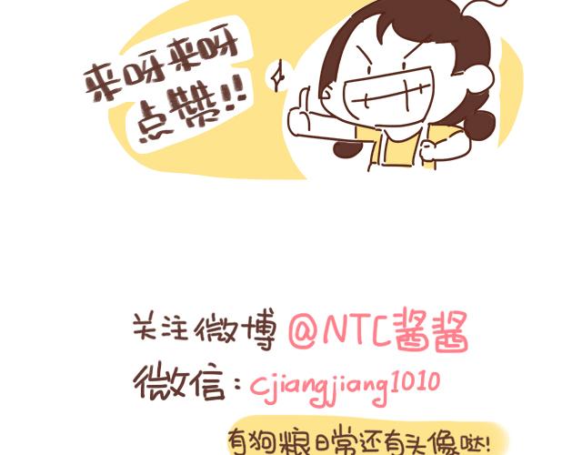 第43话 我叫阿良啦！！63
