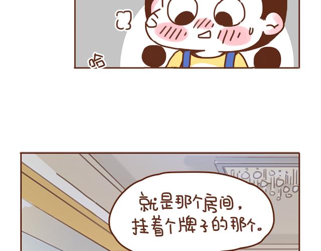 第34话 撩学长的绝佳机会49
