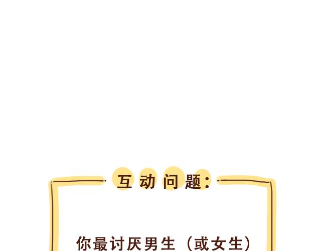 第45话 你才是变态！！57