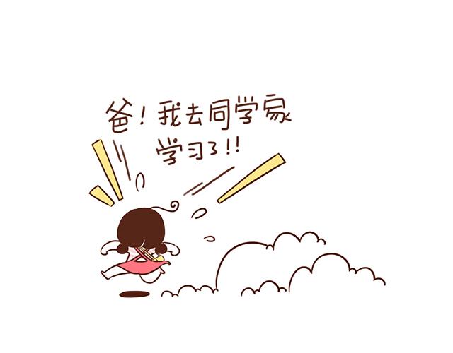 第4话 那个面瘫脸是什么意思？14