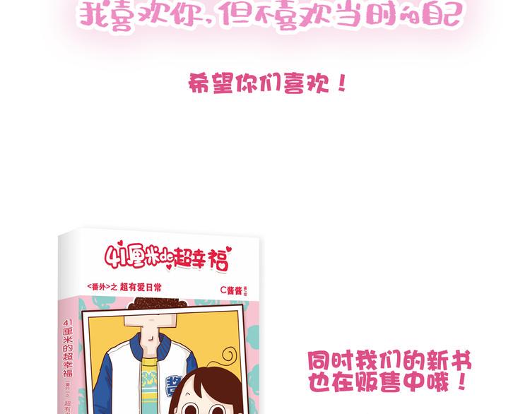 第1-2话 你的现在和未来都是我的84