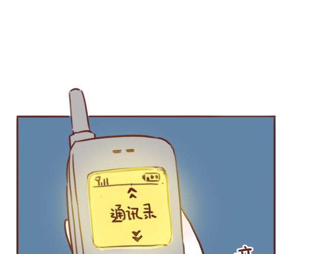 第46话 你在···和谁打电话呢？？10