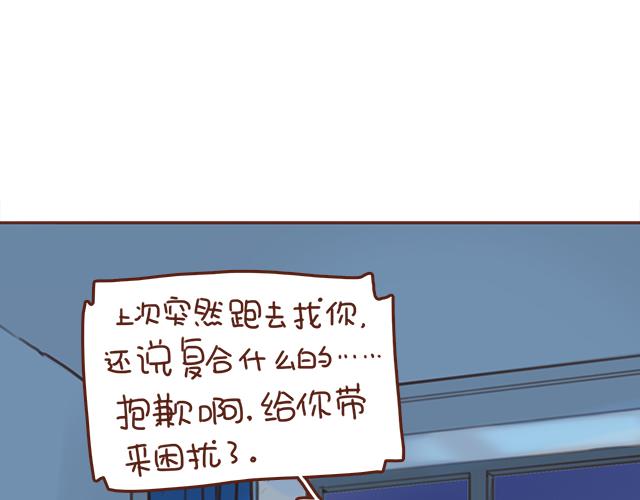 第43话 我叫阿良啦！！3