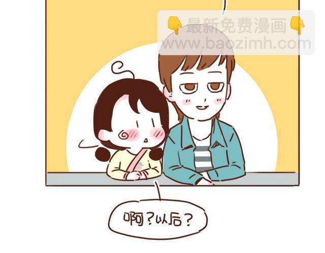 第25话 天台上的美好约会30
