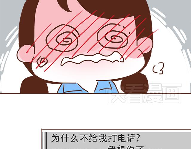 第9话 喜欢你，却说着不喜欢53