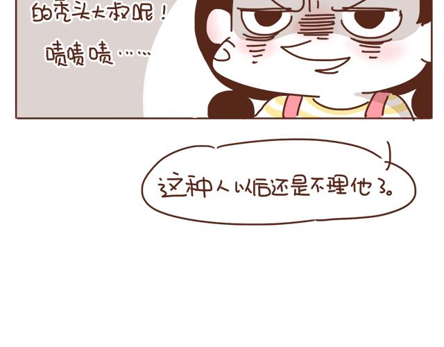 第9话 喜欢你，却说着不喜欢20