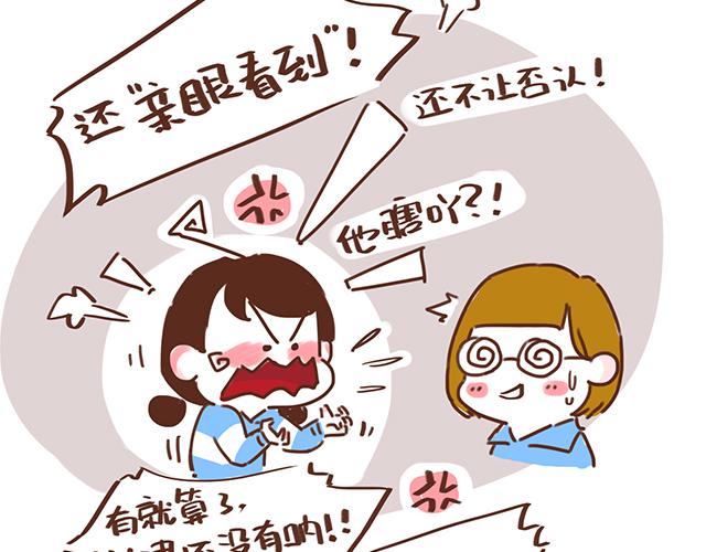 第12话 忍不住炫耀的恋情20