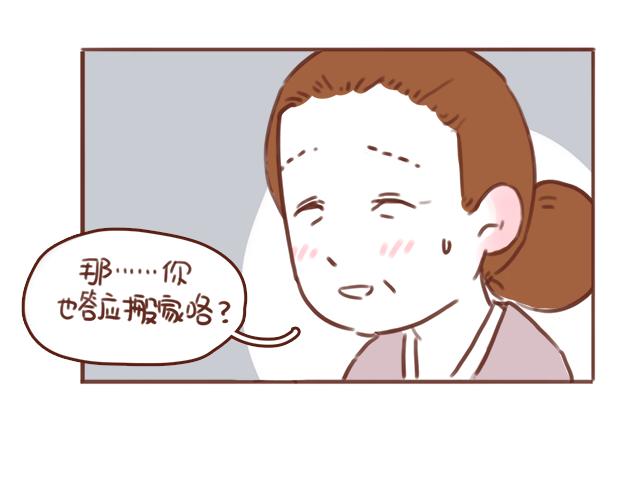 第51话 你想过以后吗？15