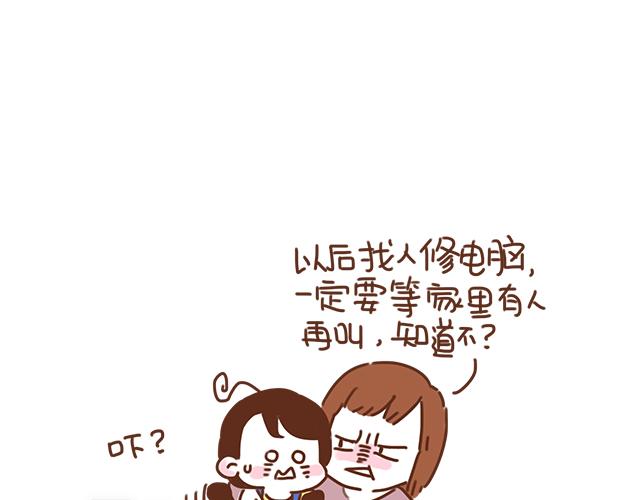 第37话 被妈妈发现了蛛丝马迹32