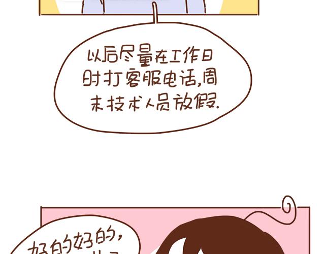 第36话 真的要和学长亲亲？！52