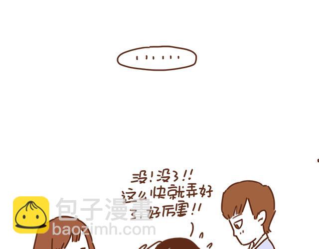 第36话 真的要和学长亲亲？！47