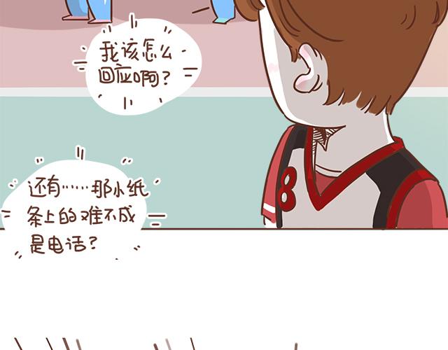 第10话 想起他就会笑3