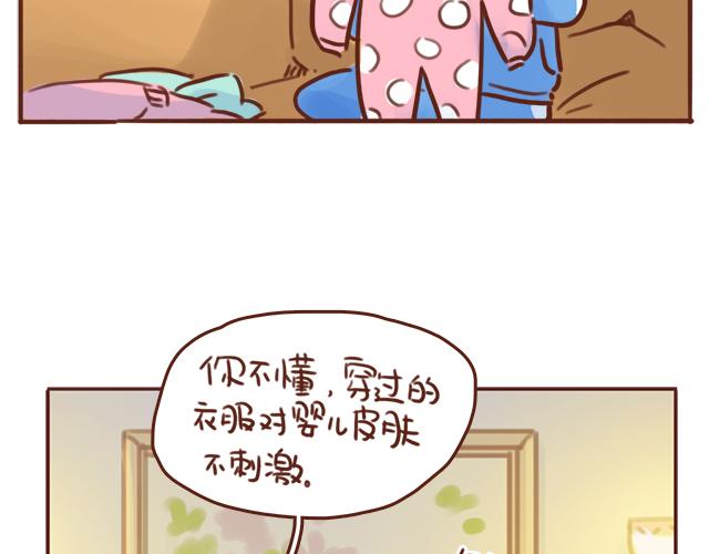 第41话 KISS会有小baby？36
