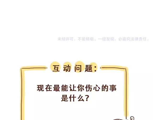 第61话 生病的学长69