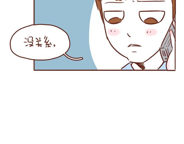 第42话 分手后可以做朋友吗？19