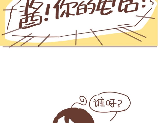 第18话 我是他的女朋友了！5