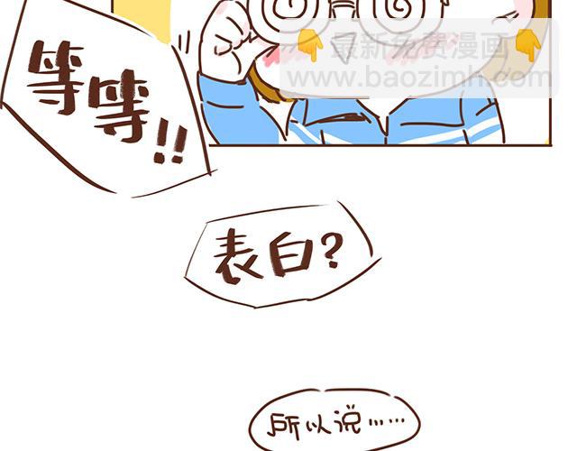 第12话 忍不住炫耀的恋情22