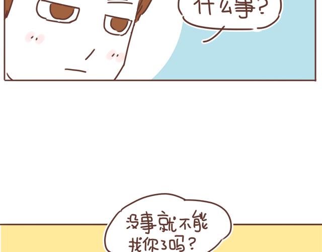 第22话 喜欢他，不一定美好27