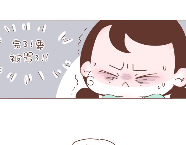 第7话 父母吵架一定都是开玩笑的33