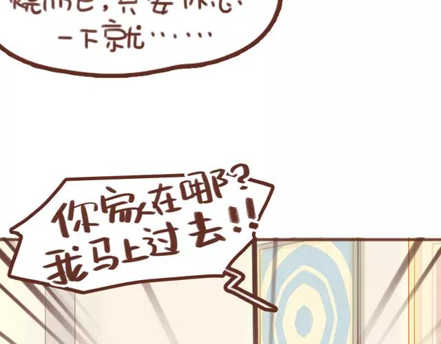 第61话 生病的学长67