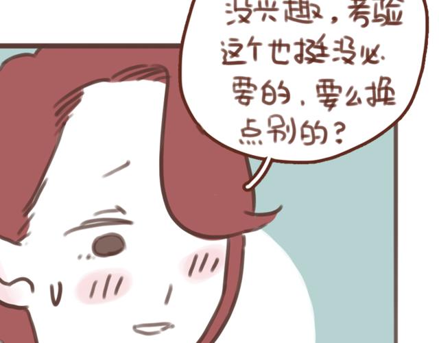 第56话 情书？55