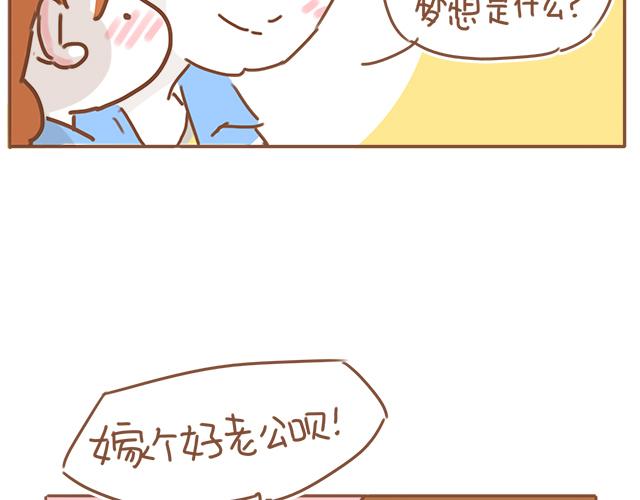 第19话 初吻是奶糖味27