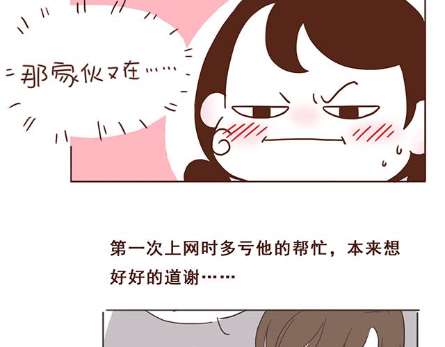 第4话 那个面瘫脸是什么意思？20