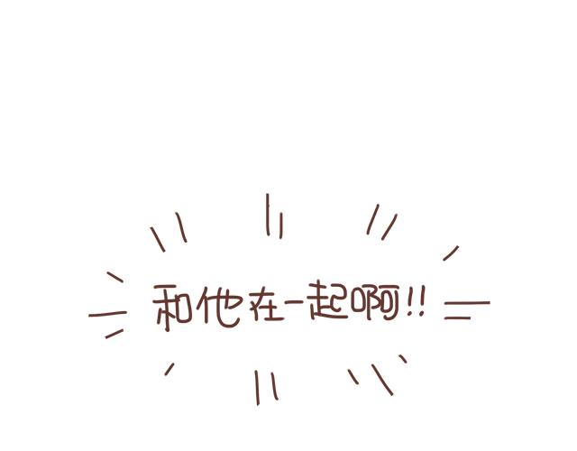 第18话 我是他的女朋友了！35