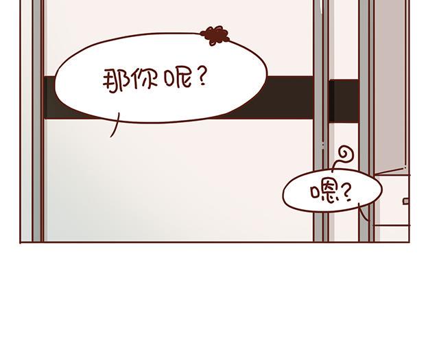 第1-2话 你的现在和未来都是我的72