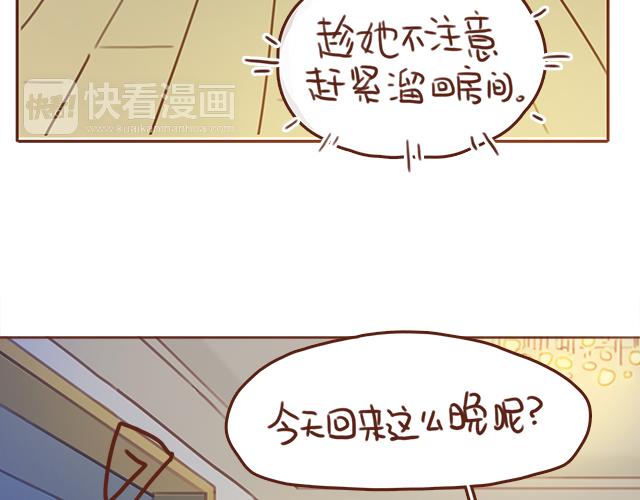 第41话 KISS会有小baby？25