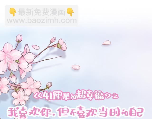 第12话 忍不住炫耀的恋情9