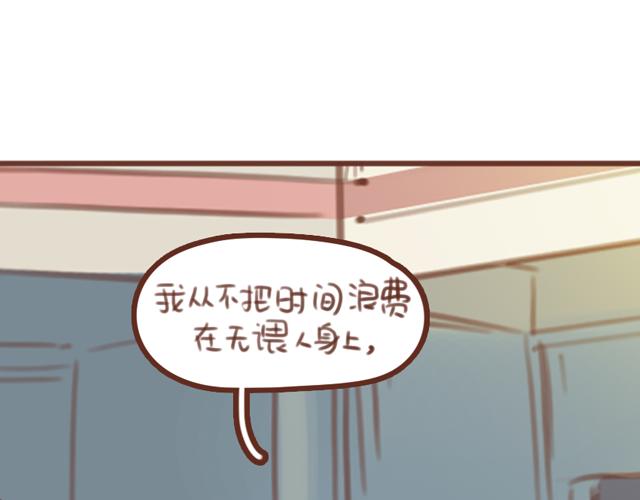第58话 谈心39