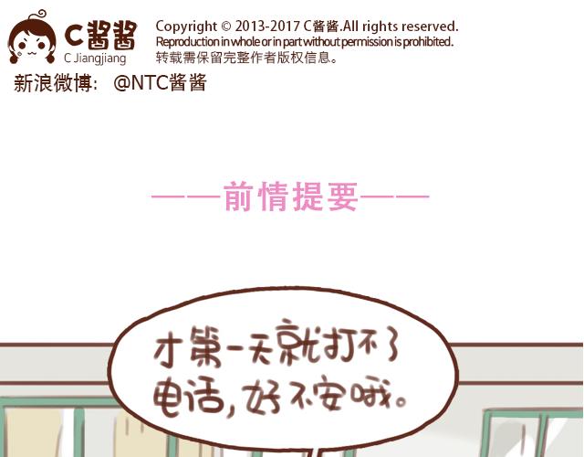 第56话 情书？0