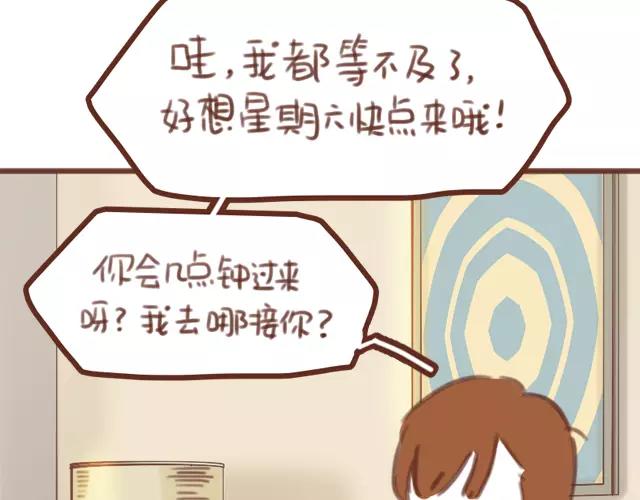 第61话 生病的学长24