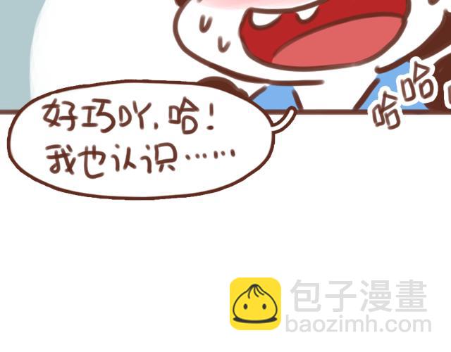 第56话 情书？31