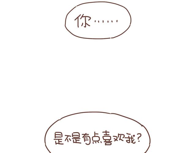 第16话 冲动告白不一定是坏事7