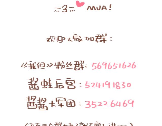 第38话 要相信他！52