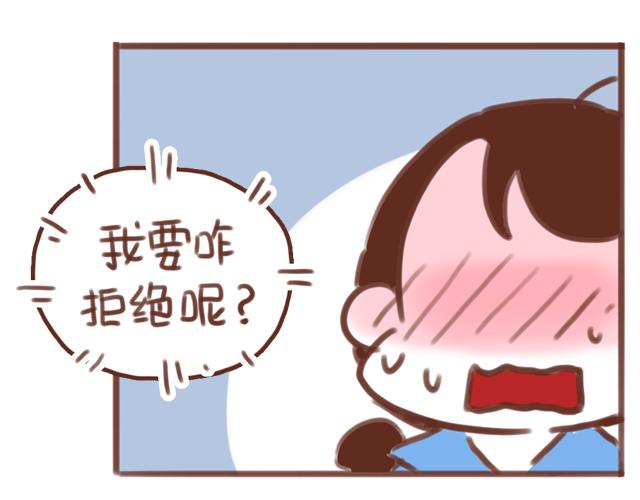 第56话 情书？16