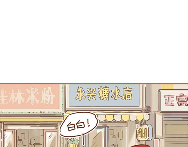 第30话 被小混混调戏44