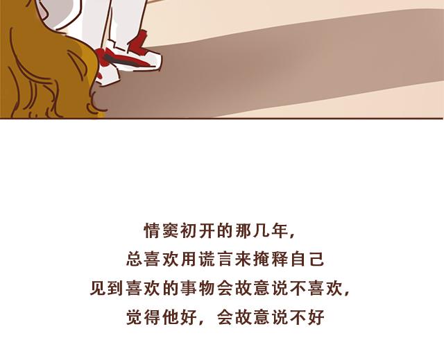 第9话 喜欢你，却说着不喜欢58