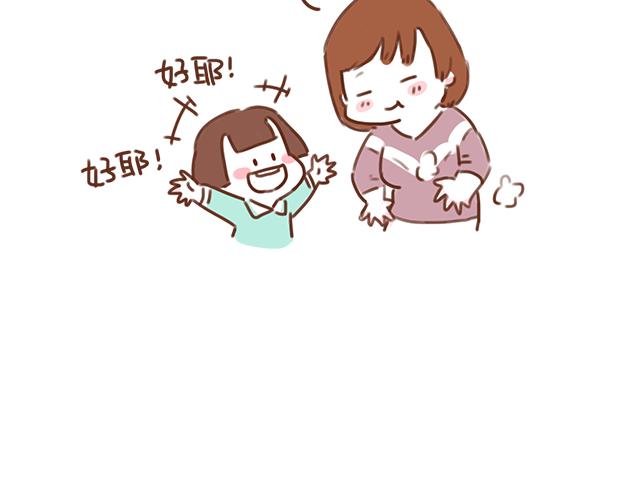 第33话 男朋友要来家56